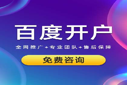 案例分享：推广竞价助力企业快速提升知名度